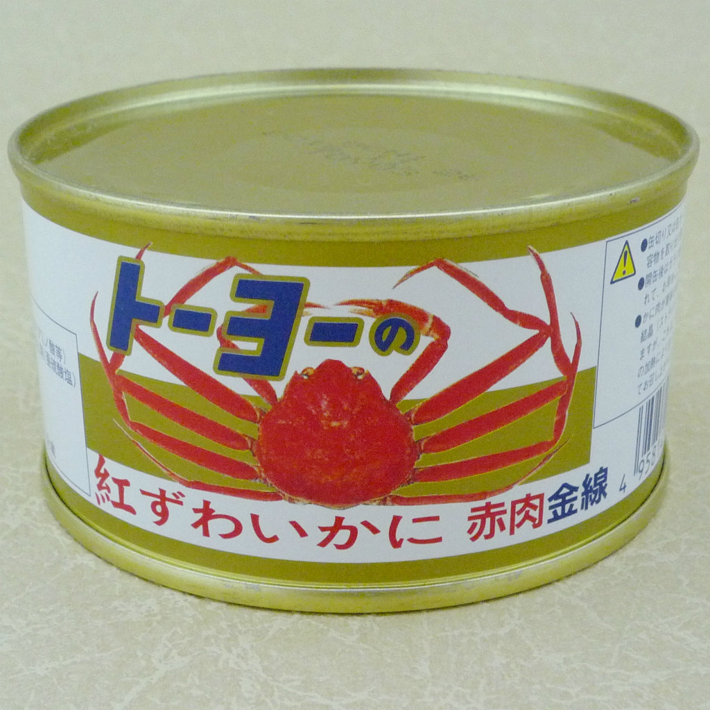 トーヨー 紅ずわいがに 赤肉金線 T2号 | 静岡県三島の食品問屋