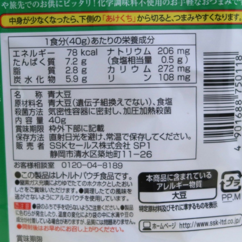 えだまめページ えだまめさま専用ページ えだまめ様専用ページ