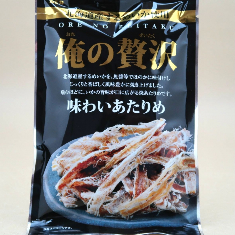 カモ井食品 俺の贅沢 味わいあたりめ 33g×5袋パック | 静岡県三島の食品問屋一筋 株式会社石津屋