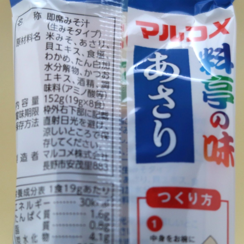 生みそ汁 マルコメ 料亭の味 あさり ８食入り 米みそ インスタント生みそ汁 | 静岡県三島の食品問屋一筋 株式会社石津屋