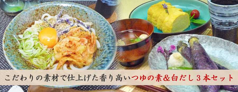 にんべん美味いつゆゴールド