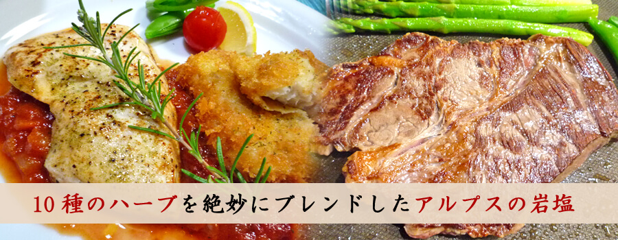 クロイターアルペンザルツ 1