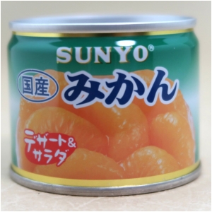 サンヨー堂 国産みかん 140g EO8号 フルーツ缶詰
