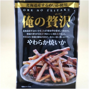 カモ井食品　俺の贅沢　やわらか焼いか　　28g×5袋パック　北海道産するめいか使用