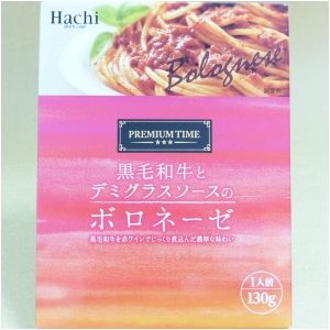 ハチプレミアムタイム 黒毛和牛とデミグラスソースのボロネーゼ 130g レトルトパスタソース 化粧箱入り