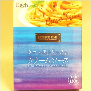 ハチプレミアムタイム ウニと黒トリュフのクリームソース130g 化粧箱入り
