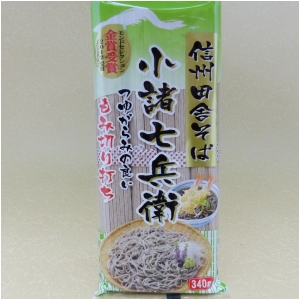 星野 信州田舎そば 小諸七兵衛 340g 1ケース(20袋)