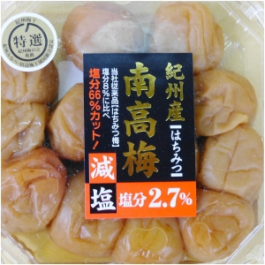 紀の国食品 紀州産特選南高梅 減塩はちみつ梅 塩分2.7% 250g